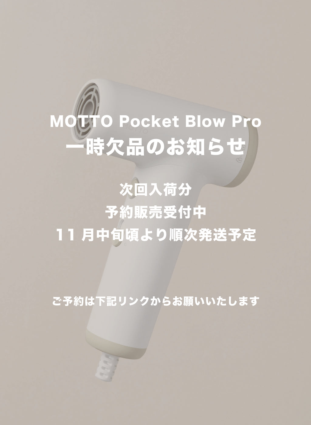 Pocket Blow Pro