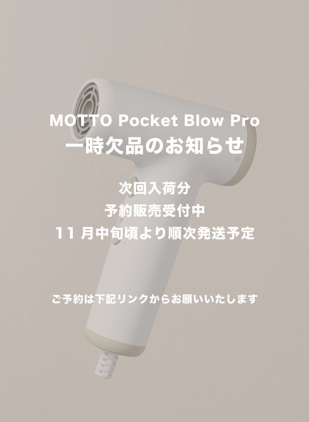 Pocket Blow Pro